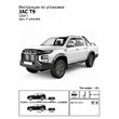 Фаркоп JAC T9 2024, шар Е, 3500/100 кг рис.5
