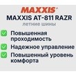 Шины Maxxis AT-811 Razr AT 265/60 R18 рис.3